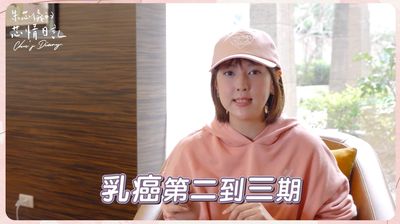 朱芯儀罹乳癌!台灣每37分鐘就有1人得 專家教5招提升「抗癌力」