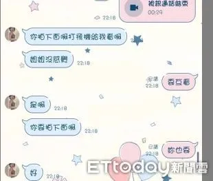 ▲男子誤中網路交友詐騙，被騙5千元，要求刪除不雅影片還要付3萬，善化分局警方據報及時阻詐。（圖／記者林悅翻攝，下同）