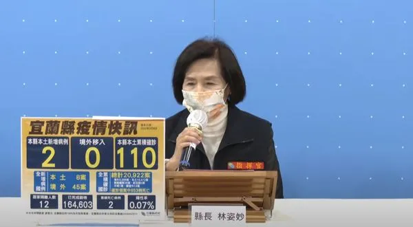 ▲▼0308宜蘭防疫記者會,林姿妙。（圖／翻攝自臉書）