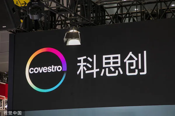 ▲MDI龍頭製造商之一的德國科思創（Covestro）公司。（圖／CFP）