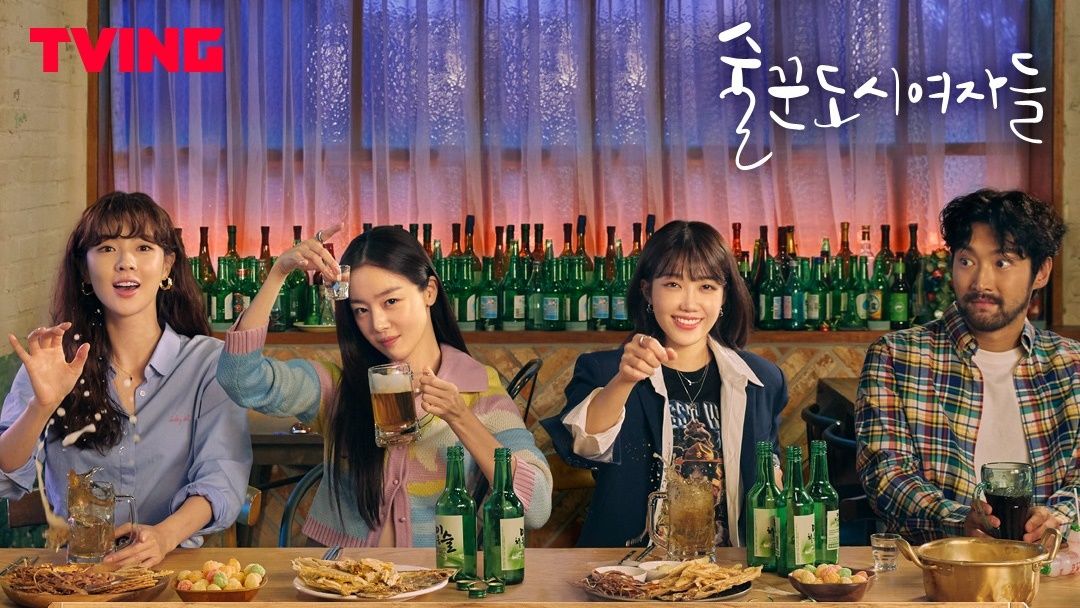▲前陣子熱播的《酒鬼都市女人們》可以窺見韓國飲酒文化。（圖／翻攝自Facebook／CJTVING）