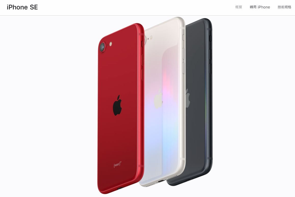 ▲▼iPhone SE 3顏色。（圖／取自蘋果）