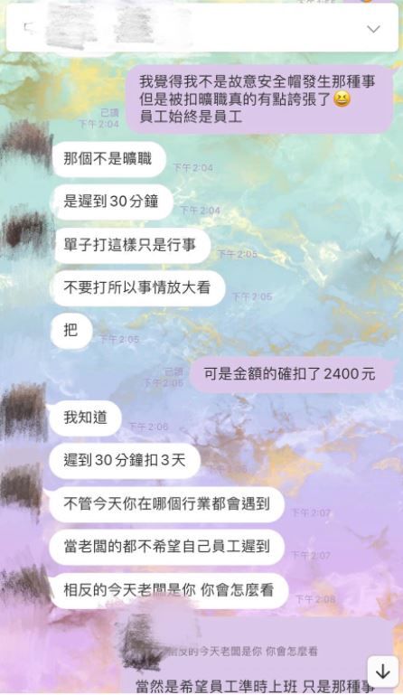 3C店員遲到30分鐘被扣薪2400元。（圖／翻攝自Facebook／爆怨公社）