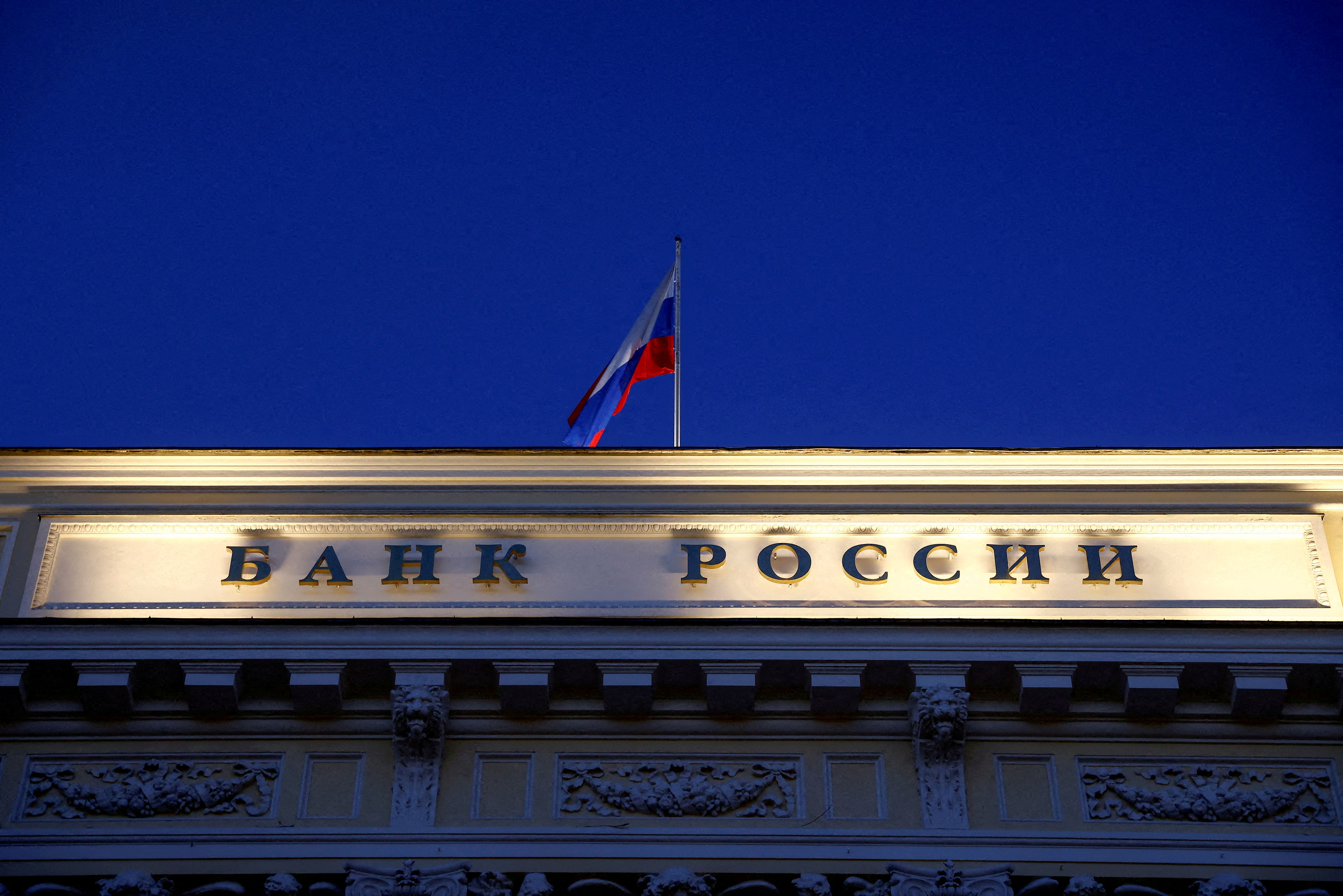 ▲俄羅斯央行，俄羅斯銀行。（圖／路透）