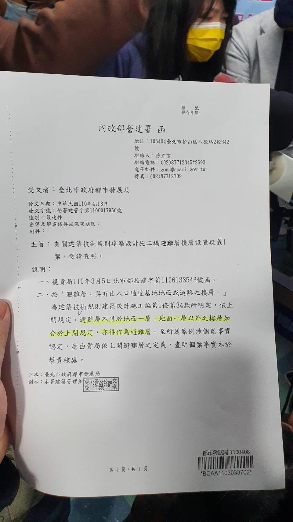 ▲▼營建署回復北市府大巨蛋「地下一層就是避難層」說法。（圖／記者陳家祥攝）