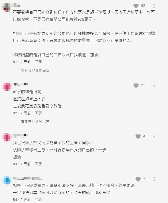 ▲▼             。（圖／翻攝Dcard）