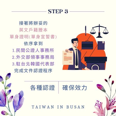 ▲▼             。（圖／翻攝自Facebook／Taiwan in Busan 駐釜山辦事處）