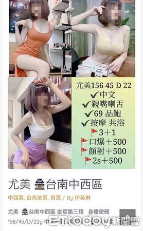 ▲警方調查馮女等人是經由網路廣告方式，透過LINE軟體私訊來攬客，並藉不實之美女清涼照來吸引男客，但本尊與美照差很大。（圖／記者林悅翻攝，下同）