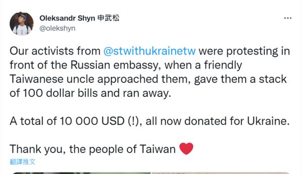 ▲▼一位烏克蘭人表示，在抗爭活動中，收到神秘台灣阿北捐贈的1萬美元現鈔。（圖／翻攝自／twitter@olekshyn）