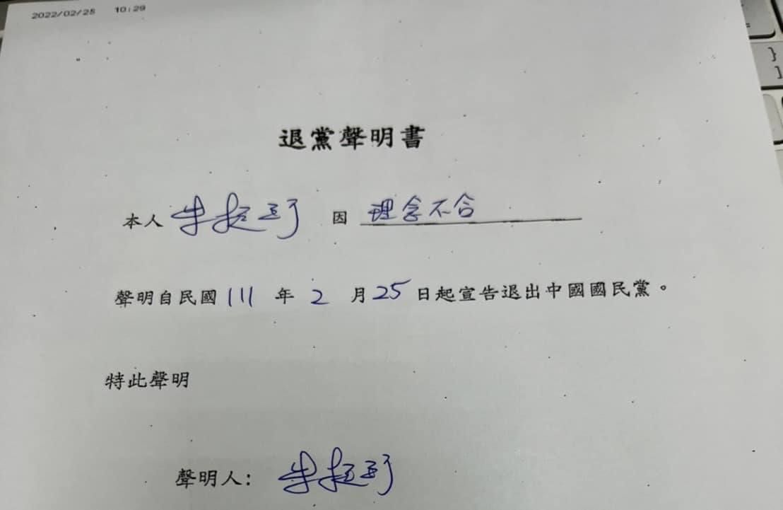 ▲▼朱挺玗宣布「退出國民黨」　揭3大理念不合：狗吠火車十幾年也會累。（圖／翻攝自臉書／朱挺玗）