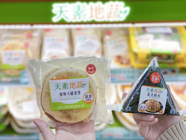 ▲▼7-11全新素食飯糰、火腿蛋堡。（圖／7-11提供）