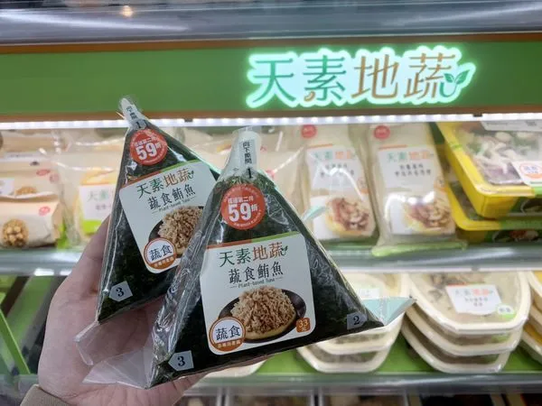 ▲▼7-11全新素食飯糰、火腿蛋堡。（圖／7-11提供）