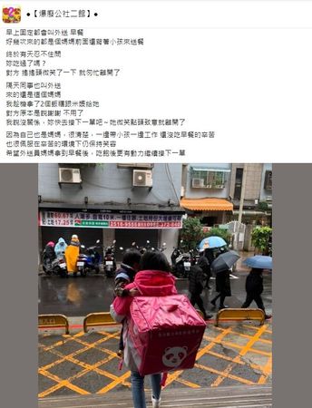 ▲▼外送員媽媽抱著小孩冒雨跑單。（圖／翻攝自Facebook／爆廢公社二館）