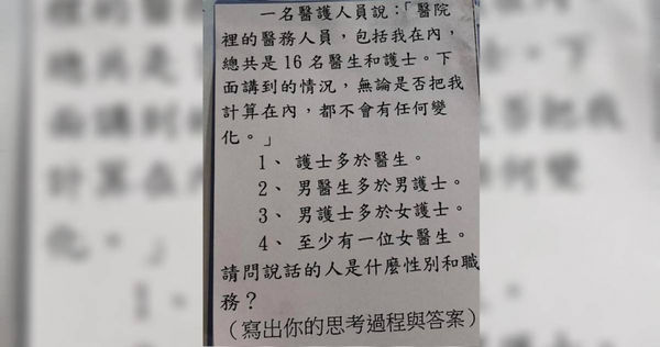 吳淡如曬出女兒小熊的國一數學題目，無奈表示「小孩連題目都看不懂」。（圖／翻攝自吳淡如粉專）