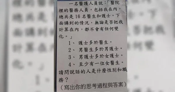 吳淡如曬出女兒小熊的國一數學題目，無奈表示「小孩連題目都看不懂」。（圖／翻攝自吳淡如粉專）