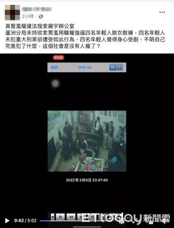 ▲▼蘆洲警方在宮廟辦公室搜到毒品，廟方人員貼爆料公社控警方無搜索票濫權脫衣褲搜索，警方公布秘錄器打臉             。（圖／記者陳以昇翻攝）