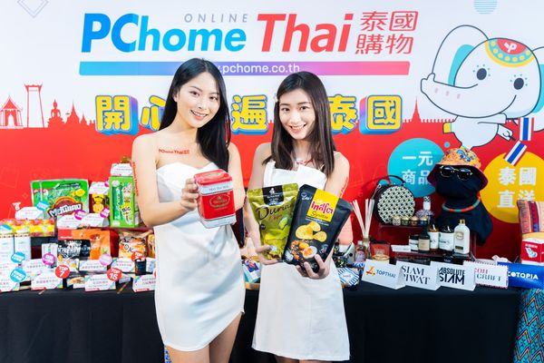 PChome Thai泰國購物直送服務正式登台（圖／PChome提供）