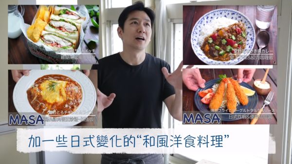 ▲▼料理型YouTuber MASA主大用簡單手法做出美味料理。（圖／翻攝自YouTube／MASAの料理ABC）