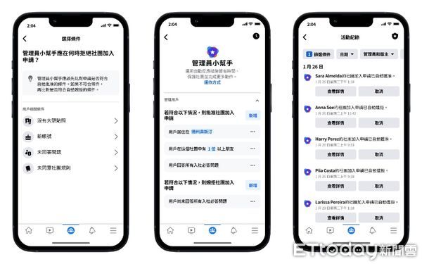 ▲臉書社團有新增的功能。（圖／Meta提供）