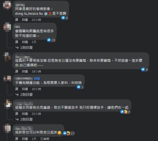 ▲▼             。（圖／翻攝自Facebook／靠北婚姻2.0）