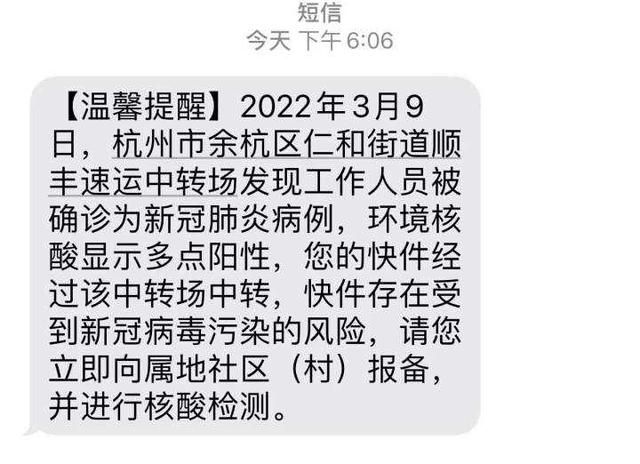 ▲▼杭州快遞受病毒污染風。（圖／翻攝自錢江晚報）