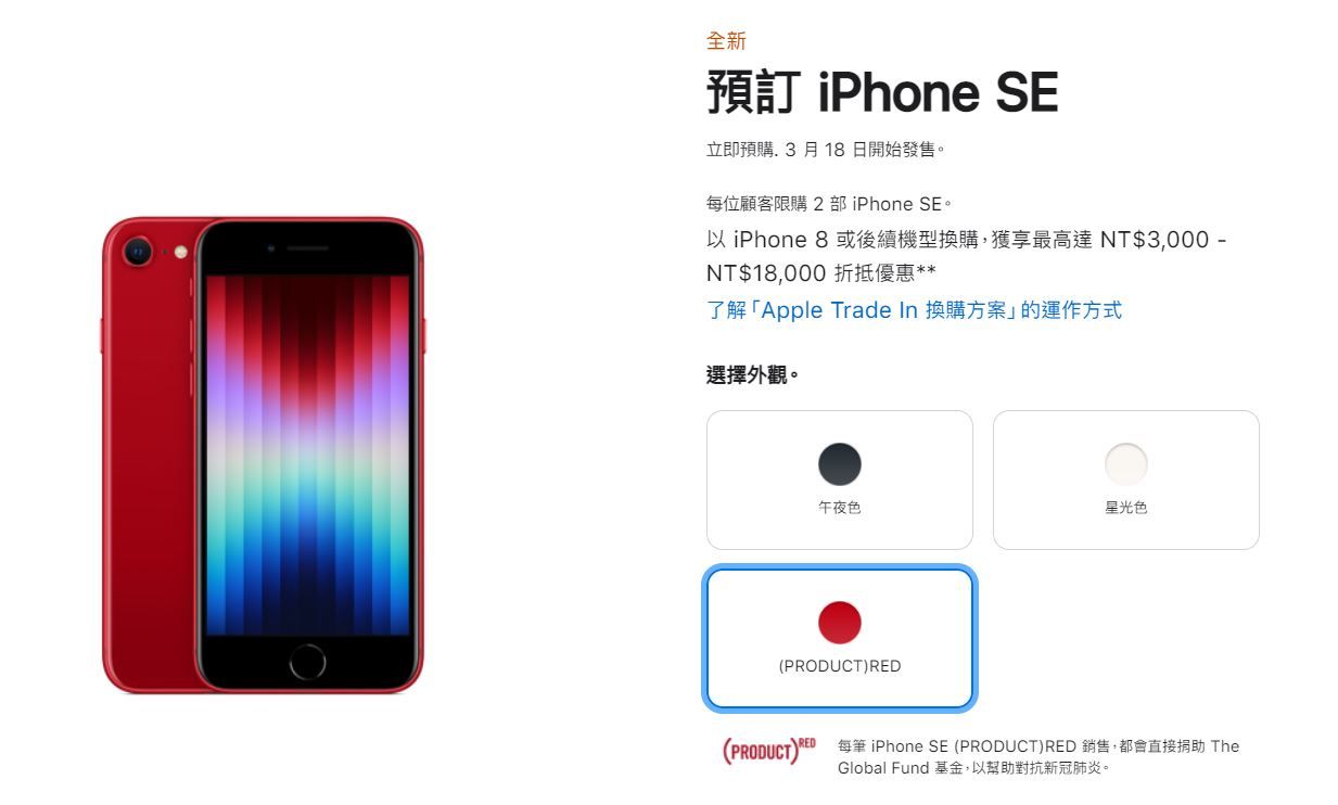 ▲蘋果iPhone SE官網開放預購。（圖／取自蘋果）