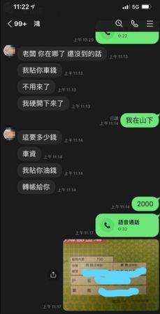 ▲▼             。（圖／翻攝自爆料公社）