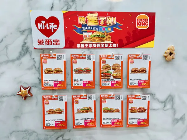 ▲▼萊爾富Ｘ漢堡王限量優惠。（圖／萊爾富提供）