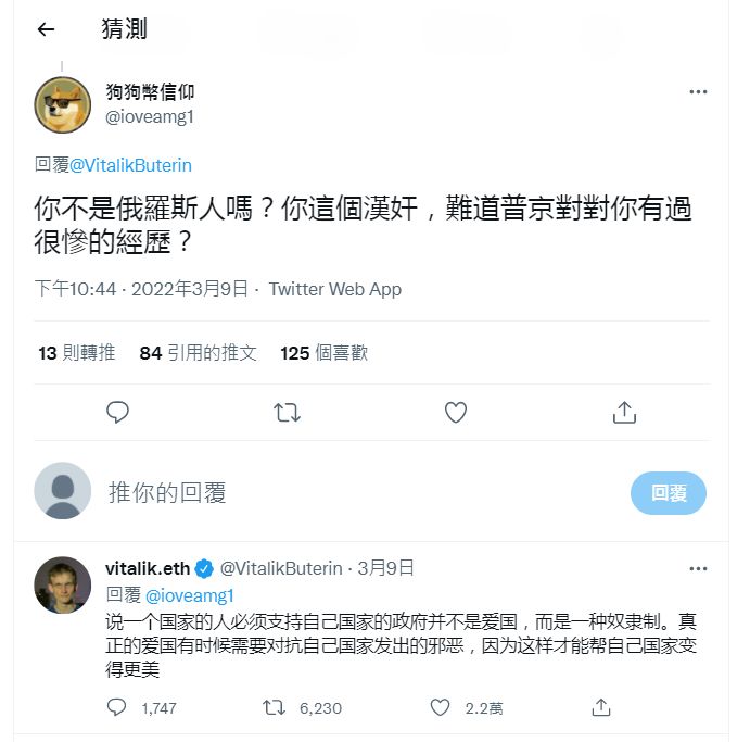 ▲▼布特林遭中國網友罵漢奸，親自以中文回嗆。（圖／翻攝自推特）