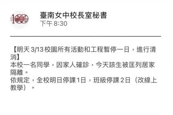 ▲▼             。（圖／翻攝台南女中）
