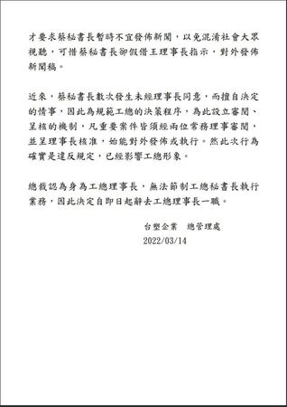 ▲▼台塑企業總裁王文淵14日宣布，即日起辭去全國工業總會理事長一職。（圖／取自林楚茵臉書）