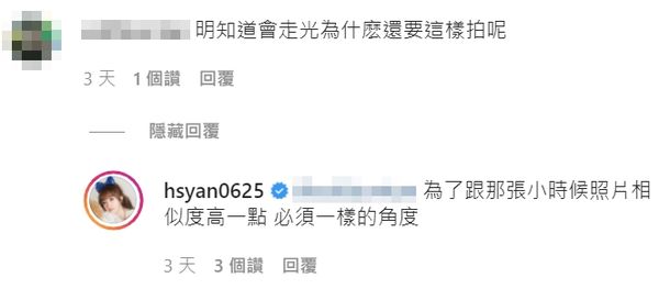 ▲篠崎泫上傳走光照，被網友吐槽後大方回應。（圖／翻攝自Instagram／hsyan0625）