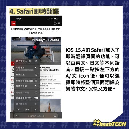 ▲▼iOS 15.4正式版實測。（圖／香港01提供）