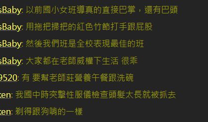 ▲七年級生以前怎上課？網揭恐怖回憶。（圖／取自PTT）