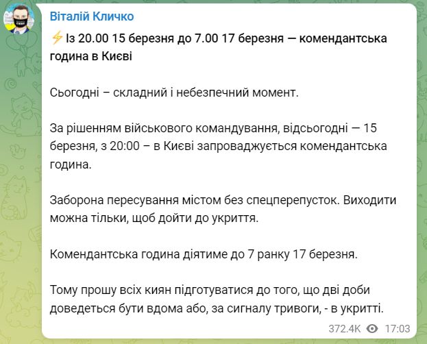▲▼ 基輔市長克里契科（Vitali Klitschko）在Telegram宣布宵禁。（圖／翻攝自Telegram）