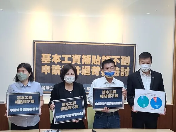 ▲▼民進黨立委許智傑、賴惠員15日召開「基本工資補貼領不到，申請條件過苛要檢討」記者會。（圖／許智傑辦公室提供）