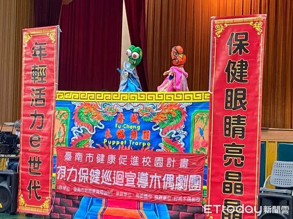 ▲台南市教育局與府城木偶劇團合作，辦理視力保健校園巡迴宣導活動，透過傳統藝術偶戲表演方式，宣導視力保健的重要性。（圖／記者林悅翻攝，下同）