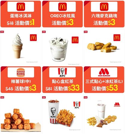 連鎖餐廳美食$1up（圖／翻攝自蝦皮購物）