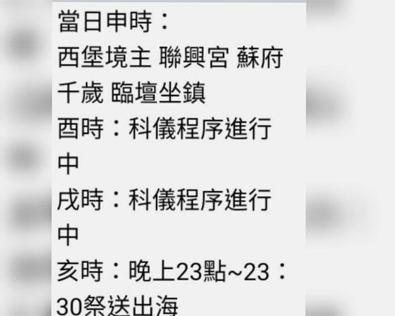 ▲彰化男輕生18日送肉粽。（圖／記者唐詠絮翻攝）