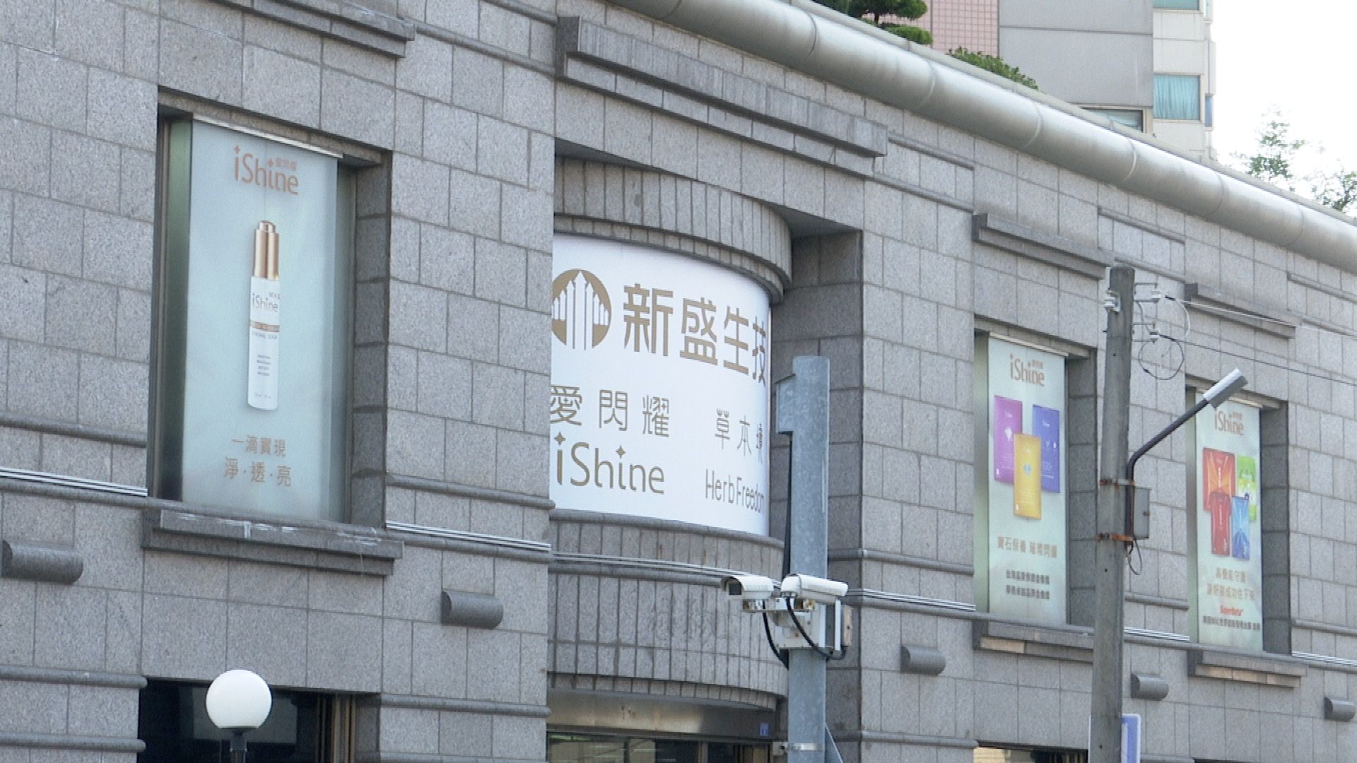 ▲▼新盛生技iShine新總部開幕！推出重磅新品「王者肽超緊實身體乳」。（圖／記者吳杰澄攝）