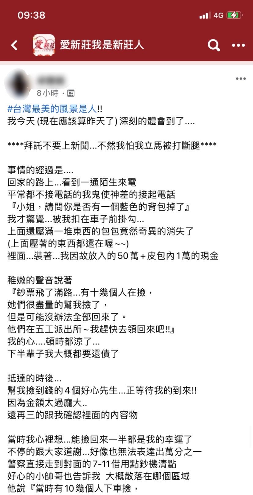 ▲▼警方向便利商店商借點鈔機，熱心民眾拿撿到的現金到派出所報案，卓女貼文感謝熱心民眾             。（圖／記者陳以昇翻攝）