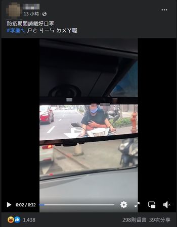 ▲▼             。（圖／翻攝自Facebook／爆料公社）