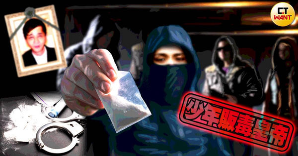 新北市1名已故角頭的未成年兒子小海（化名），「繼承父業」變成販毒集團大哥，他自恃《少年事件處理法》刑責比成年人低，想海撈一票好養家。（示意圖／本刊繪圖組）