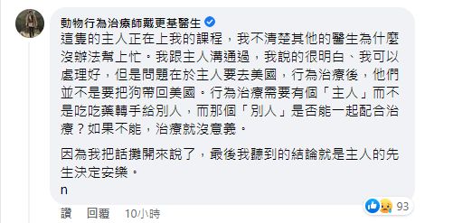 ▲▼黑狗歐嘎面臨無人認養就得安樂死。（圖／翻攝自忍者軍團家粉專）