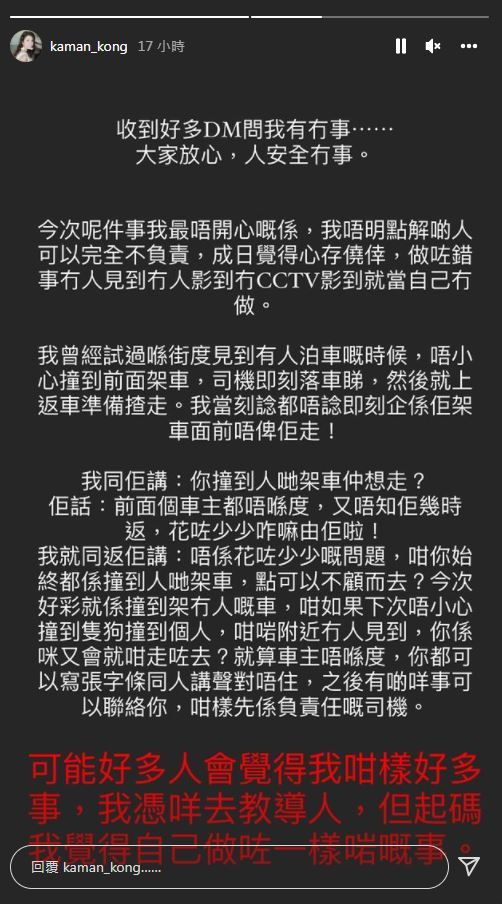 ▲江嘉敏愛車被擦撞刮花。（圖／翻攝自Instagram／kaman_kong）