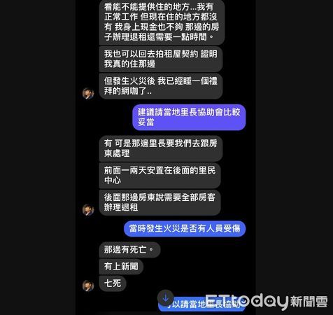 ▲住興中街火災隔壁，基隆男住所遭斷水電窩網咖一周開口求助，水幫漁協會理事長阮漢翔豪氣給1.7萬幫助男子。（圖／記者游瓊華攝）