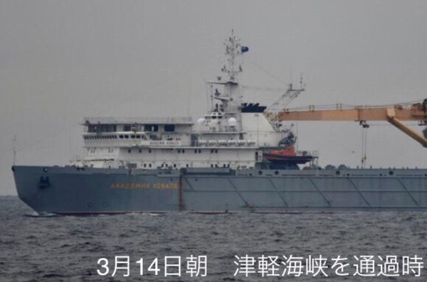 ▲▼俄羅斯海軍1艘可搬運導彈的武器運輸艦14日通過津輕海峽。（圖／翻攝自推特／@ModJapan_jp）
