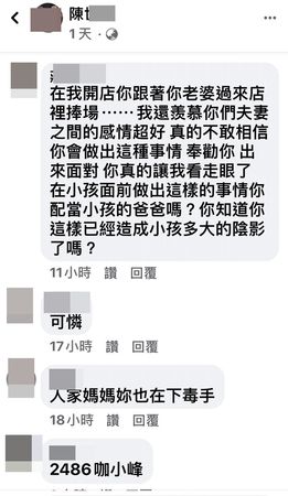 ▲▼台中狠夫殺妻一刀斃命後落跑，網友憤怒留言，殺人凶手出來面對。（圖／陳嫌臉書）