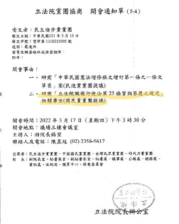 ▲▼蘇貞昌與蔣萬安不斷對嗆，國民黨團提案修法防堵行政官員「反質詢」。（圖／立委林楚茵提供）