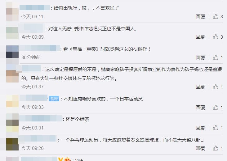 ▲▼陸網反應。（圖／翻攝自微博／新浪娛樂）